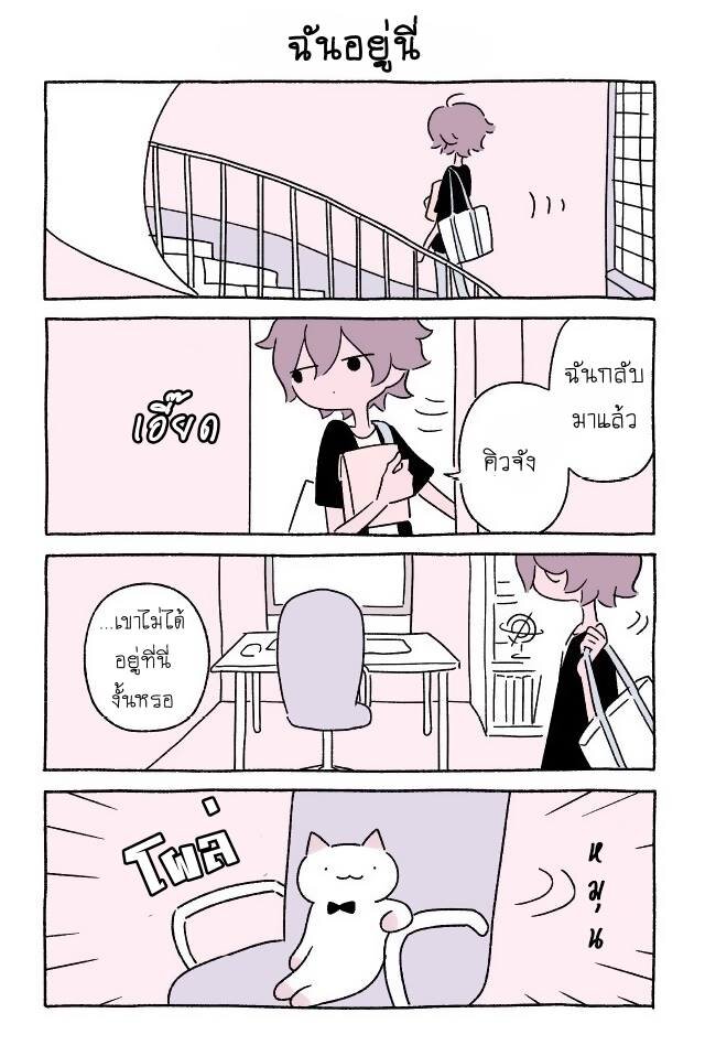 Fushigi Neko no Kyuu chan ตอนที่11 (7)